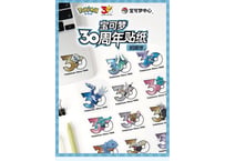 【お一人様各種3個まで】【お取寄せ】ポケモン30周年 ステッカー はがねタイプ　中国限定