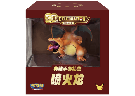 【お取寄せ】30周年セレブレーション コレクターズフィギュアボックス リザードン 未開封品 ポケモンカード 中国限定
