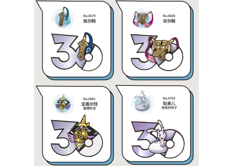 お一人様各種3個まで】【お取寄せ】ポケモン30周年 マグネット はがね
