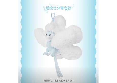 【お取寄せ】「绒绒如意」シリーズ　チルット＆チルタリス周辺グッズ　中国限定
