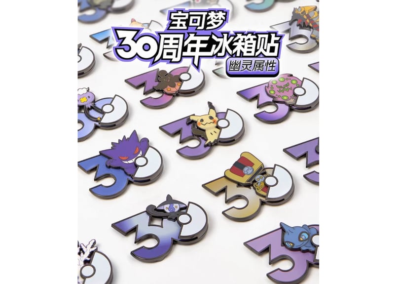 お一人様各種3個まで】【お取寄せ】ポケモン30周年 マグネット