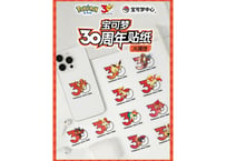 【お一人様各種3個まで】【お取寄せ】ポケモン30周年 ステッカー 炎タイプ  中国限定