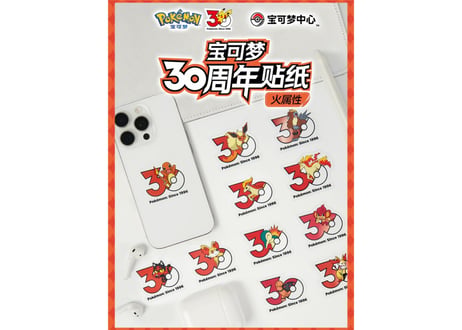 【お一人様各種3個まで】【お取寄せ】ポケモン30周年 ステッカー 炎タイプ  中国限定
