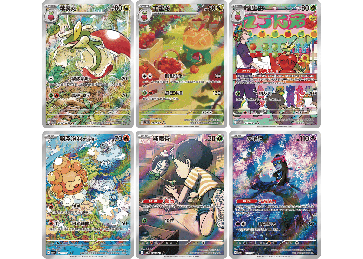 お取寄せ】「宝石包」ジェムパック 未開封ボックス ポケモンカード