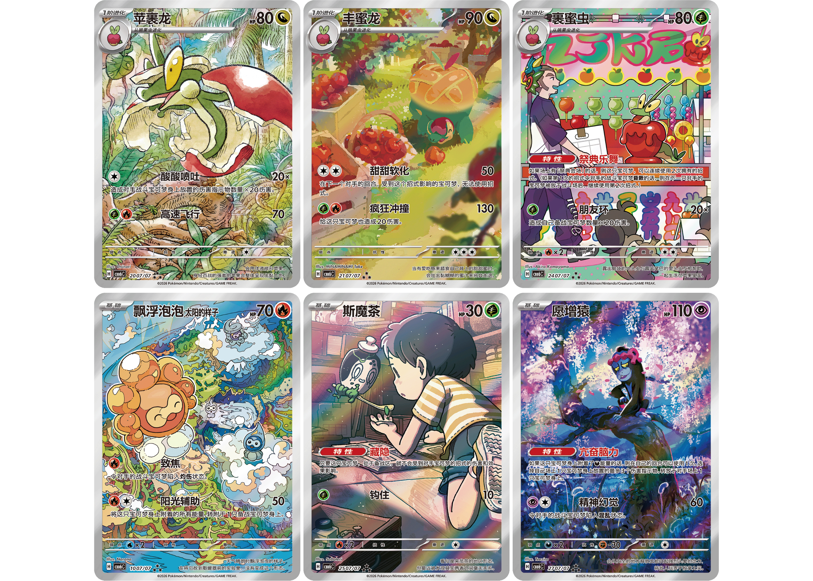 お取寄せ】「宝石包」ジェムパック 未開封ボックス ポケモンカード