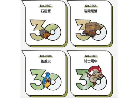 【お一人様各種3個まで】【お取寄せ】ポケモン30周年 マグネット むしタイプ  中国限定