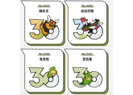 【お一人様各種3個まで】【お取寄せ】ポケモン30周年 マグネット むしタイプ  中国限定