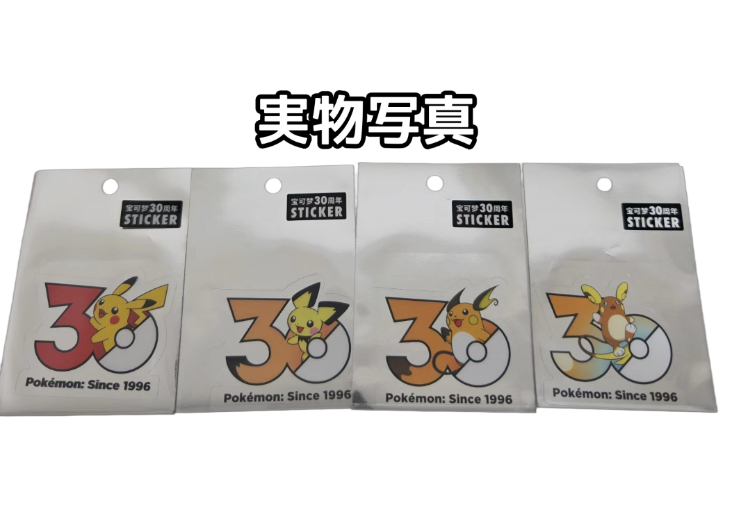 お一人様各種3個まで】【お取寄せ】ポケモン30周年 ステッカー じめん