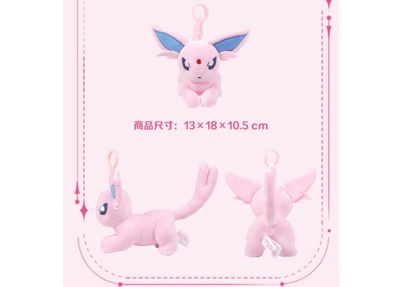 イーブイズ 寝そべり ぬいぐるみマスコット 中国ポケモンセンター限定 未開封 イーブイズ 寝そべり ぬいぐるみマスコット 中国ポケモンセンター限定