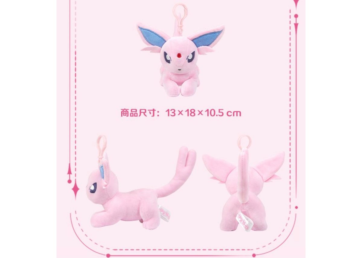 イーブイズ 寝そべり ぬいぐるみマスコット 中国ポケモンセンター限定 未開封 イーブイズ 寝そべり ぬいぐるみマスコット 中国ポケモンセンター限定