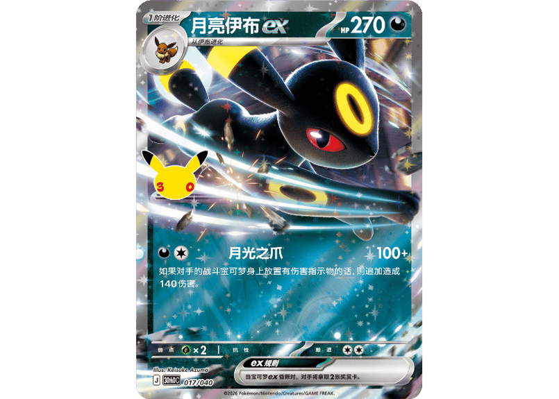 お取寄せ】30周年セレブレーション 豪華デッキセット ブラッキーex 未