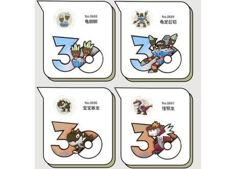 【お一人様各種3個まで】【お取寄せ】ポケモン30周年 マグネット いわタイプ 中国限定