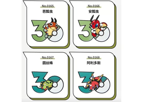 【お一人様各種3個まで】【お取寄せ】ポケモン30周年 マグネット むしタイプ  中国限定