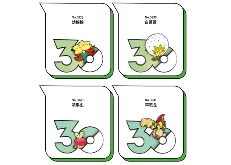 お一人様各種3個まで】【お取寄せ】ポケモン30周年 マグネット くさ
