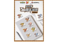 【お一人様各種3個まで】【お取寄せ】ポケモン30周年 ステッカー じめんタイプ　中国限定
