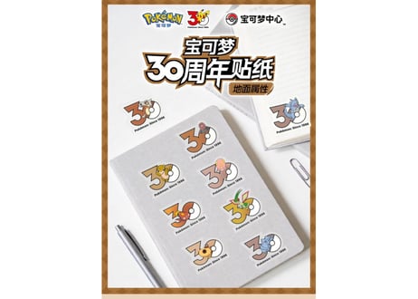 【お一人様各種3個まで】【お取寄せ】ポケモン30周年 ステッカー じめんタイプ　中国限定