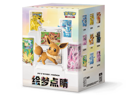 【お取寄せ】绘梦点睛 イーブイズフィギュアコレクション 未開封品 ポケモンカード 中国限定