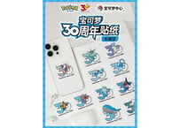 【お一人様各種3個まで】【お取寄せ】ポケモン30周年 ステッカー みずタイプ ④　中国限定