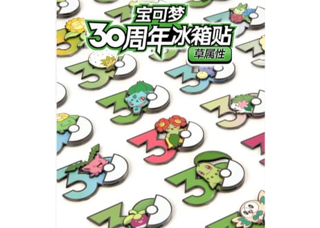 【お一人様各種3個まで】【お取寄せ】ポケモン30周年 マグネット くさタイプ ①　中国限定