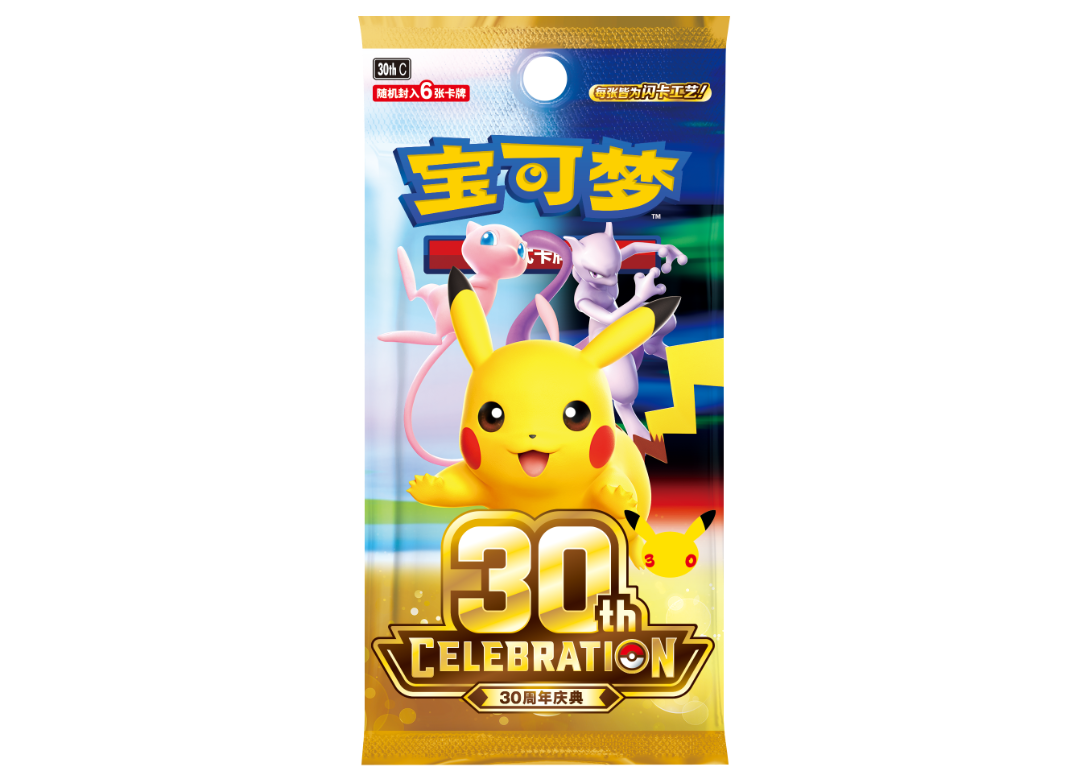 お取寄せ】30周年セレブレーション カードディスプレイセット