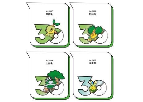 【お一人様各種3個まで】【お取寄せ】ポケモン30周年 マグネット くさタイプ ①　中国限定