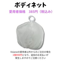 モイスティーヌ泡立てネット/Net 送料無料除外商品となります | Visione