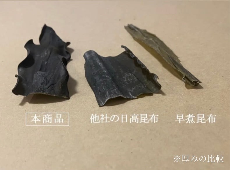 業務用 天然日高昆布 5kg【大容量・プロ御用達・出汁用】 | 様似馳走