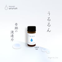 【うるるん】鍼灸師が生んだ奇跡のオイルミックス【お試し用3ml】美容 鍼 灸 無添加 美顔 健康 ヘルスケア