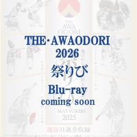 （予約）THE AWAODORI 2026　夢の舞台 祭りび　【Blu-ray】