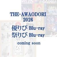 （予約）THE AWAODORI 2026　匠の舞台 優りび 【Blu-ray】+夢の舞台 祭りび 【Blu-ray】
