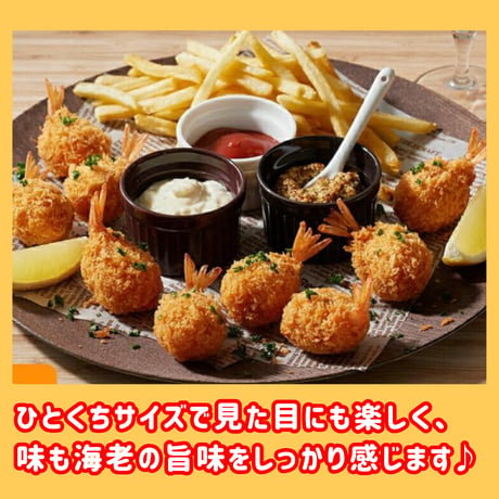 数量限定格安出品『まんまる海老フライ10尾入り』