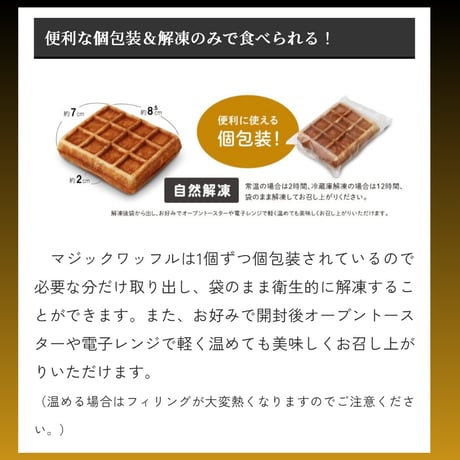 数量限定格安出品『ベルギーチョコワッフル1枚約80ｇ』
