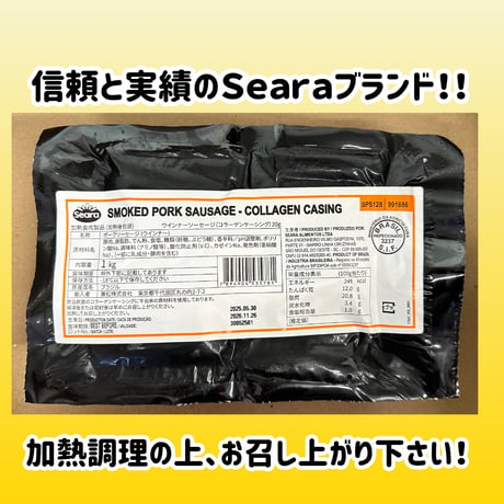 数量限定格安出品『ポークソーセージ20ｇ1ｋｇ入り』