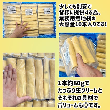 素材にこだわった業務用デザート！『クレープバー・アーモンドショコラ10本入り』