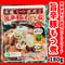 群馬県のソウルフード『◎旨辛豚もつ煮180ｇ』