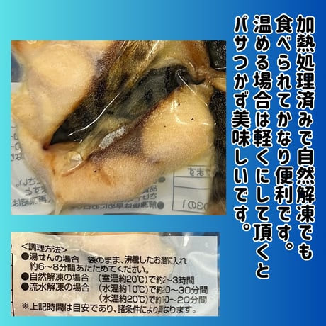 数量限定格安出品『骨取りさば塩焼き15ｇ10切れ』