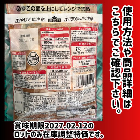 数量限定格安出品『マーボー豆腐180ｇ入り』