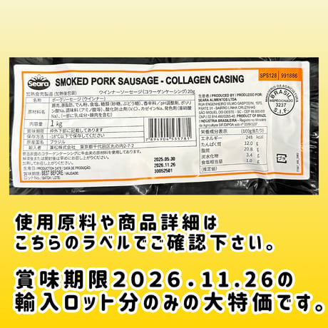 数量限定格安出品『ポークソーセージ20ｇ1ｋｇ入り』