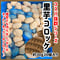 コスパ抜群シリーズ『里芋コロッケ30ｇ20個入り』
