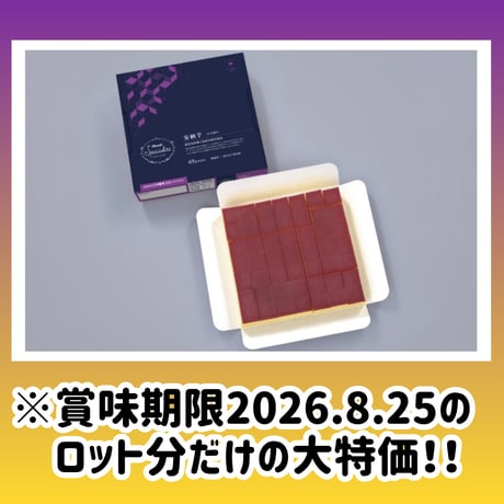 数量限定格安出品『カット済ケーキ安納芋49カット』