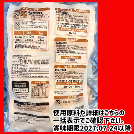 数量限定格安出品『Ｅ調理ひとくちチキン1ｋｇ入り入り』