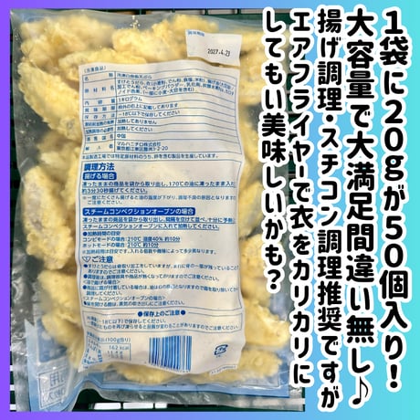 トライアル期間限定特売品『ひとくち白身天ぷら1ｋｇ』