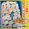 コスパ抜群シリーズ『カレーコロッケ30ｇ20個入り』