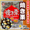 簡単美味しい秋の味覚『焼き栗1ｋｇ入り』