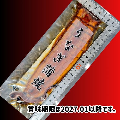 メーカーギブアップ品!!『うなぎ蒲焼約1cmカット90ｇ』