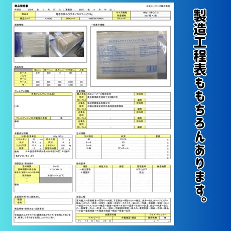数量限定格安出品『イカスティック巻き芯用10本入り』
