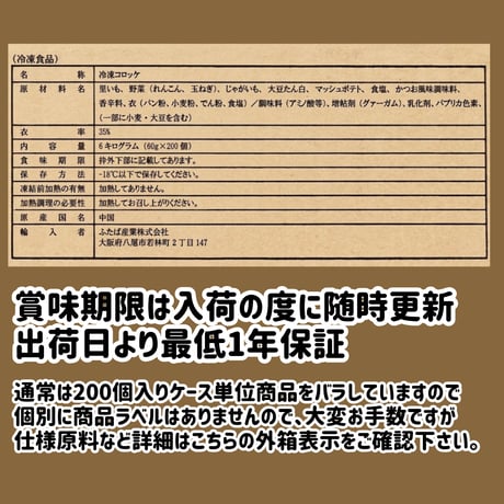 コスパ抜群シリーズ『里芋コロッケ30ｇ20個入り』