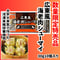 数量限定格安出品『広東風海老肉シューマイ10個入り』