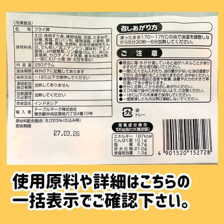 数量限定格安出品『まんまる海老フライ10尾入り』