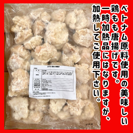 数量限定格安出品『ふぞろい鶏もも唐揚げ1ｋｇ』